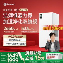 Shuxinfeng Air Humidifier and Purifier All-In-One Machine G2Pro for Mother and Baby Home Use in the Bedroom, Silent and Fog-Free Humidification G2