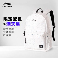 Li Ning Starry Sky Backpack School Bag for Middle School Boys and Girls Large Capacity Backpack Student Sports and Leisure Bag 2026 New Model