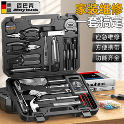 Tool Box, Household Multi-Functional Hardware Combination Set, Electrician, Car, Home Decoration, Emergency Repair Hand Tools