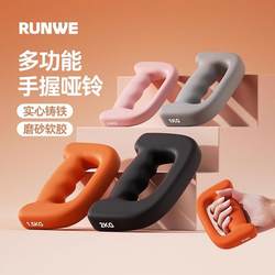 Boxing Dumbbells for Air Strike Training, Hand-Held Weighted Fitness Equipment for Home Use, Slimming Arms, Boxing Training, D-Shaped Dumbbells, One Pair of Accessories