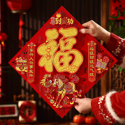 2026 Year of the Horse New Year Fortune Character Door Sticker New Year Three-Dimensional Zodiac Flocked Cloth Self-Adhesive New Year Door Decoration