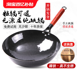 Authentic Zhangqiu Handmade Iron Wok Official Flagship Store Traditional Flat-Bottomed Cooking Pot for Home Use, Non-Coated, Non-Stick, Genuine Product
