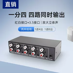 聲分配器- Top 1000件聲分配器- 2024年4月更新- Taobao