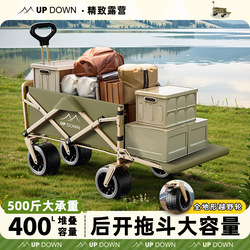Updown Camping Cart Outdoor Foldable Camp Cart Picnic Trolley Children's Reclining Cart
