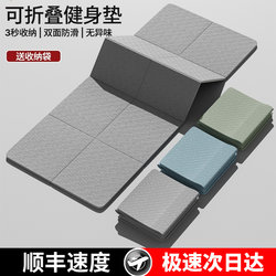 New Foldable Yoga Mat for Women's Fitness, Men's Sports Mat, Home Student Dormitory Training, Soundproofing, Shock Absorption, Non-Slip