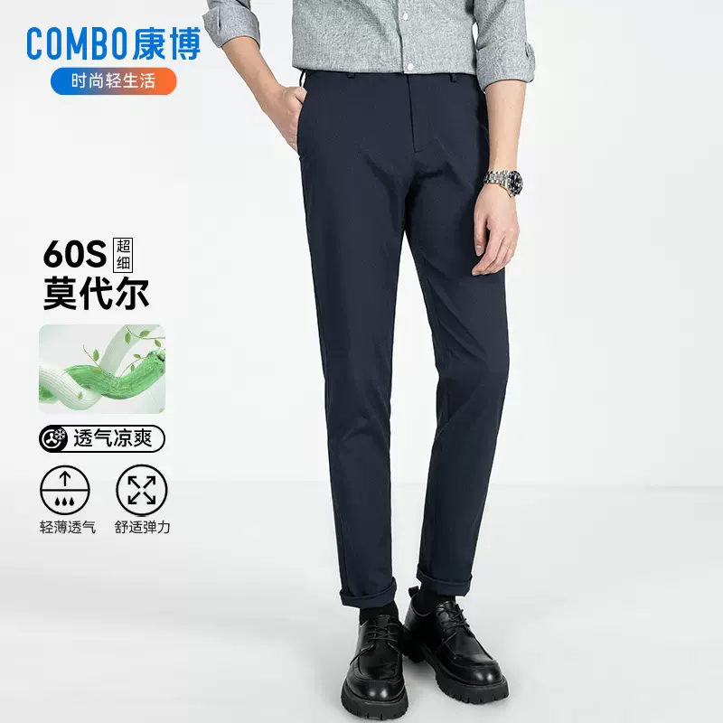 波司登旗下 Combo 康博 24年夏季新款 男式直筒休闲长裤*2条  天猫优惠券折后￥79包邮 多色可选