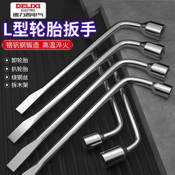Delixi L-Shaped Tire Wrench Socket Pry Bar Labor-Saving Car Tire Changing Tool 17/19/21/22mm