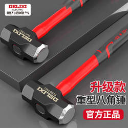 Delixi Hammer Tool Soft Handle Rubber Grip 8-Pound High-Carbon Steel Solid One-Piece Octagonal Hammer Large Iron Hammer