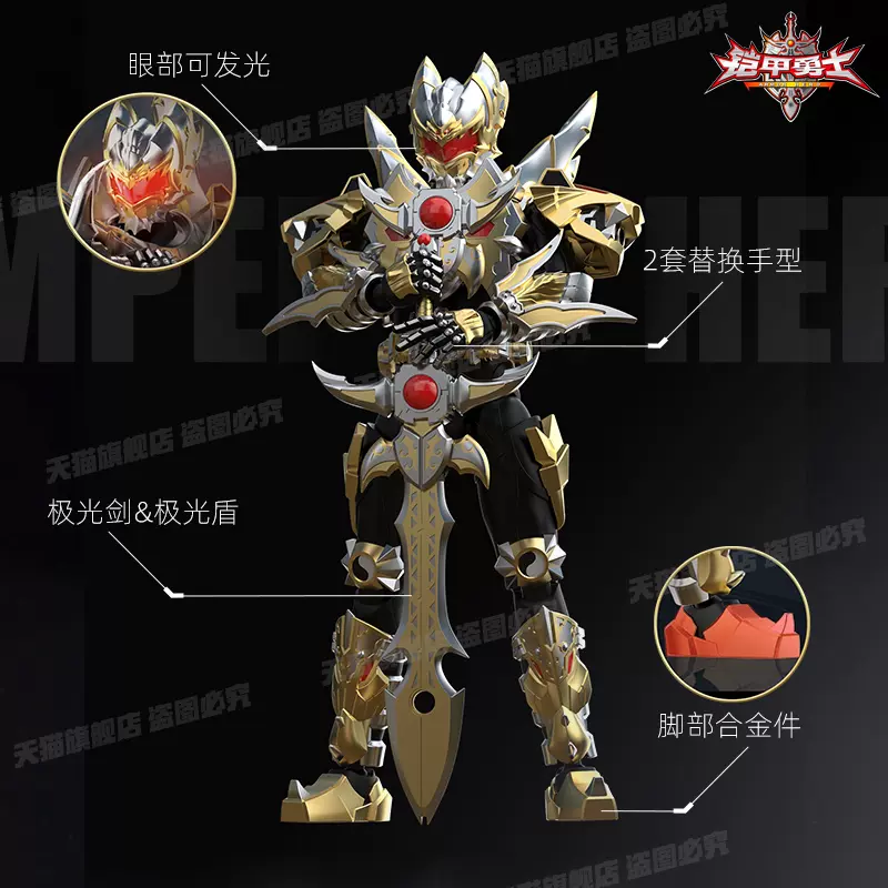 Amazon.co.jp: [AC]異次元重工 1/12 鎧甲勇士 形刻 黒闇帝皇侠