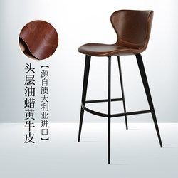 Imported Cowhide High Chairs, Modern Accessible Luxury Island Chairs, Italian Home Leather Bar Chairs, Bar Business High Stools
