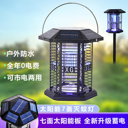 Solar Mosquito Killer Lamp Outdoor Courtyard Lamp Garden Outdoor Waterproof Purple Light Mosquito Killer Lighting Household Mosquito Repellent Lamp