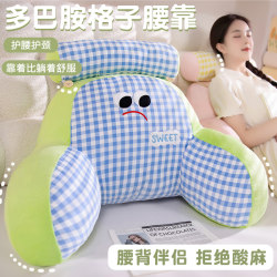 Dopamine Headboard Cushion Tatami Soft Backrest Lumbar Support Sofa Pillow Backrest Pillow Bed Reading Pillow