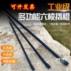 Crowbar Multifunctional Crowbar Steel Drill Hexagonal Flat Head Crowbar Special Steel Thickened Weighted High Carbon Steel Booster Bar 
