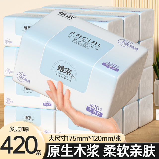 Weizong 4-layer thickened napkins suitable for mothers and babies, affordable for families, large paper towels, soft and skin-friendly