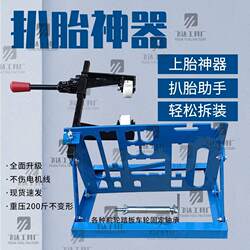 Manual Tire Changer Installation, Tire Removal, Stripping Clamp, Tire Press, Electric Vehicle, Motorcycle, Tricycle Repair Tool