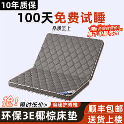 Hard Mattress, Palm Mattress, Spine-Protecting, Hardening Soft Mattress, Turning Soft Mattress into Hard One, Palm Pad, Natural Coconut Palm, Non-Collapsing Pad