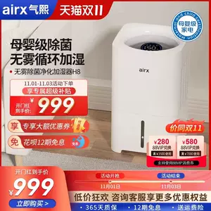 airx mist humidifier Latest Best Selling Praise Recommendation 