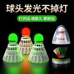 Glow-In-The-Dark Badminton Nylon Outdoor Wind-Resistant and Durable High-Elastic Plastic Training Ball That Cannot Be Broken, Luminous and Wind-Resistant with Light