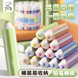 Pencil Eraser with No Residue, Super Clean, Collects Debris Without Leaving Marks, Cartoon Cute Design for Elementary School Students, Non-Toxic for Kindergarten Children, 2B Exam Eraser, Art Sketching Supplies, Creative Shape, High Aesthetic Value