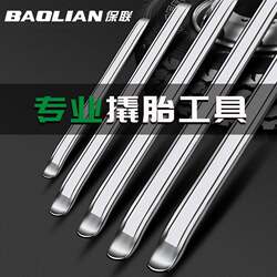 German Imported Technology Tire Pry Bar, Tire Lever, Tire Repair Tool for Electric Vehicles and Motorcycles, Tire Replacement and Removal Tool