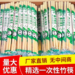 Disposable Chopsticks for Restaurants, Wholesale Bamboo Chopsticks, Cheap Takeout Fast Food, Household Paper Products, Bowls and Chopsticks, Sanitary Wipes