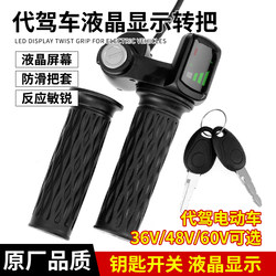 48V Electric Scooter Throttle Handle, Foldable Lithium Battery Scooter Throttle, Accelerator Handle for Electric Vehicles
