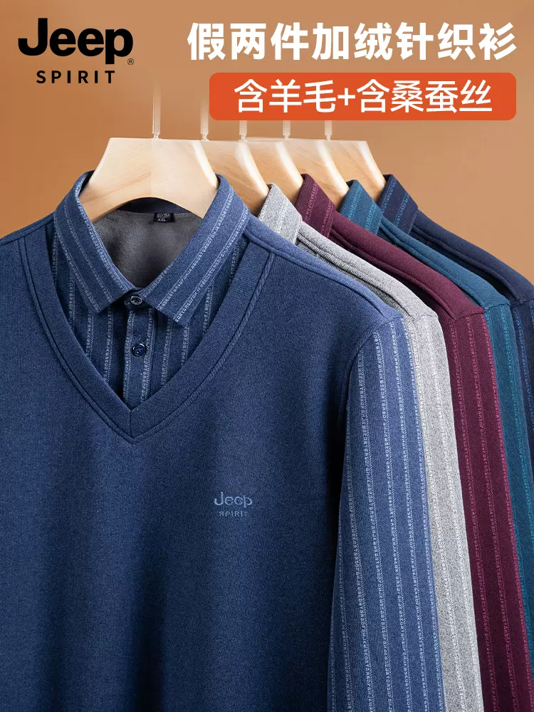 JEEP SPIRIT 加绒加厚假两件 男式针织衫（含羊毛+桑蚕丝） 双重优惠折后￥89包邮 3色可选