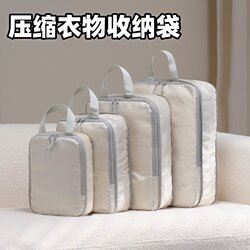 Compressible Travel Clothing Storage Bag, Organizer Bag, Underwear and Shoe Packing Bag, Waterproof Portable Suitcase Storage Bag