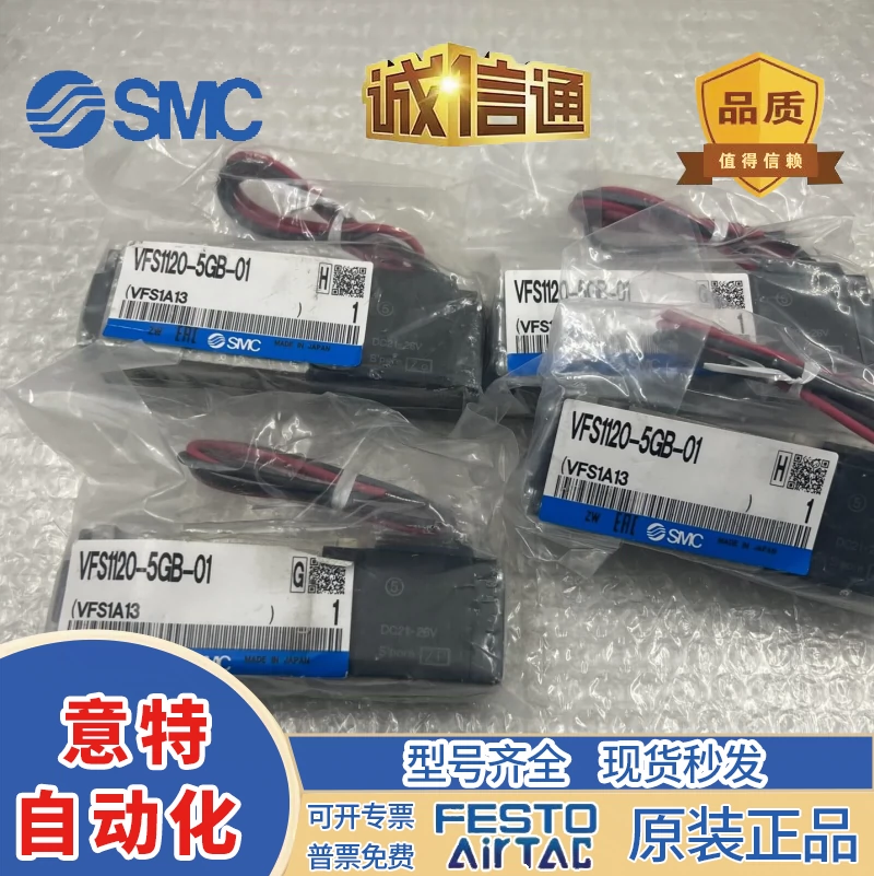 SMC VFS1120-5GB-01/4110/5110/1320-5GB-01/1220-5GB-01电磁阀.-Taobao