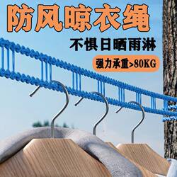Thickened Windproof Clothesline, Portable and Foldable for Travel, Outdoor Rooftop Windproof and Non-Slip, Perfect for Drying Quilts and Clothes
