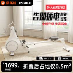 German Imported Foldable Smart Rowing Machine for Home Training, Magnetic Control, Silent Rowing Exercise, Aerobic Fitness Training