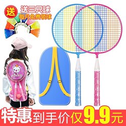 Badminton Racket Single and Double Racket Offensive Durable Type for Elementary School Students and Children Durable Set Badminton Racket Children Cheap