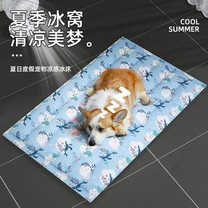 Pet ice mat, darts, dogs summer cold cushion cat ice mattress sleeping cushion cooling supplies summer ice nest
