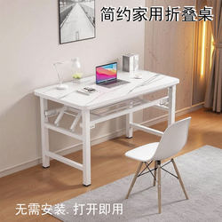 Foldable Office Conference Computer Desk, Simple Dining Table, Home Bedroom Desk, Manicure Table, Training Table, Rental Table