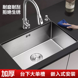 Household Dishwashing Sink 550 Kitchen Narrow Edge Undermount Sink 304 Stainless Steel Sink Large Single Bowl