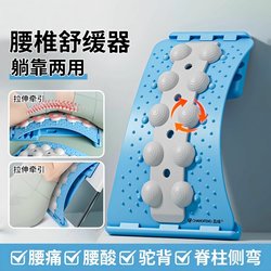 Lumbar Spine Relaxer, Waist Support, Stretching and Traction, Back Massage, Waist Support, Spinal Correction, Exercise, Waist Support Board Artifact
