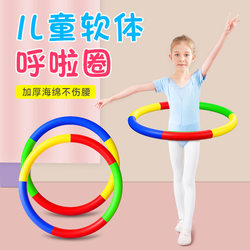 Hula Hoop for Children, Primary and Secondary School Students, Kindergarten Gymnastics Hoop, Morning Exercise Hoop, Soft Sponge, Unisex Performance Dance Hoop