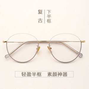 
Lower half frame glasses big face female fat face glasses T-frame online glasses myopia decoration internet celebrity glasses frame photosensitive and color change