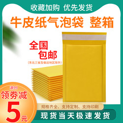 Kraft paper bubble envelope bag, thickened foam a4 document bag, shockproof and anti-fall mobile phone case packaging, yellow express bag