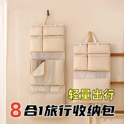 Eight-In-One Travel Storage Bag for Organizing Underwear, Easy to Carry When Going Out, Convenient Suitcase Clothing Organizer Bag