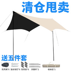 Outdoor Folding Portable Camping Tent, Rainproof, Thickened Black Glue Sunshade Canopy, Two-In-One Camping Gear Carport