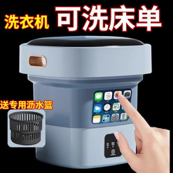 Foldable Washing Machine, Portable Washer and Dryer Combo, Specialized for Underwear, Mini, Suitable for Baby Dorms and Home Use, with Dehydration Function