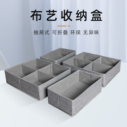 Japanese Imported Clothes and Socks Storage Organizer, Household Foldable Fabric Compartment Storage Box, Drawer Box