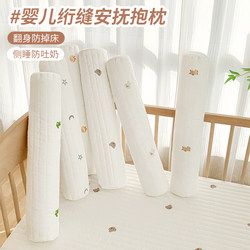 Newborn Pillow, Baby Sleeping Comfort Pillow, Infant Side Sleeping Pillow, Soothing Sleep Pillow, Cuddling Pillow, Anti-Startle Device