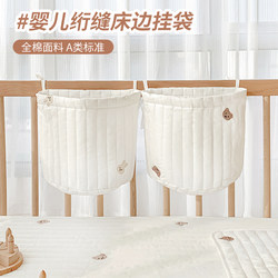 Baby Bedside Storage Bag, Baby Bedside Hanging Bag, Newborn Toy Diaper Large-Capacity Multi-Functional Storage Bag