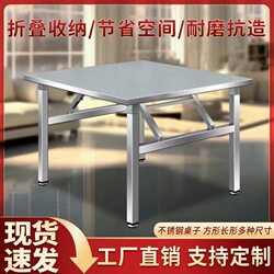 304 Stainless Steel Folding Table German Hot Pot Table with Thickened Body for Night Market, High Temperature Resistant Barbecue Table for Stall Setup and Dormitory Use