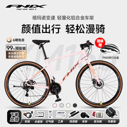Fnix Xm160 Aluminum Alloy Light Flat Handlebar Road Bike for Teenagers and Adults 21-Speed Men's and Women's Bicycle