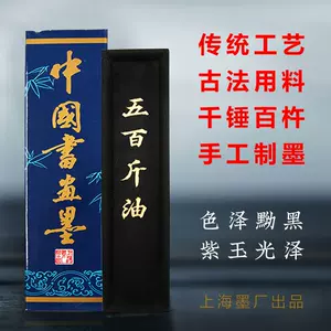 上海墨厂- Top 10件上海墨厂- 2024年4月更新- Taobao