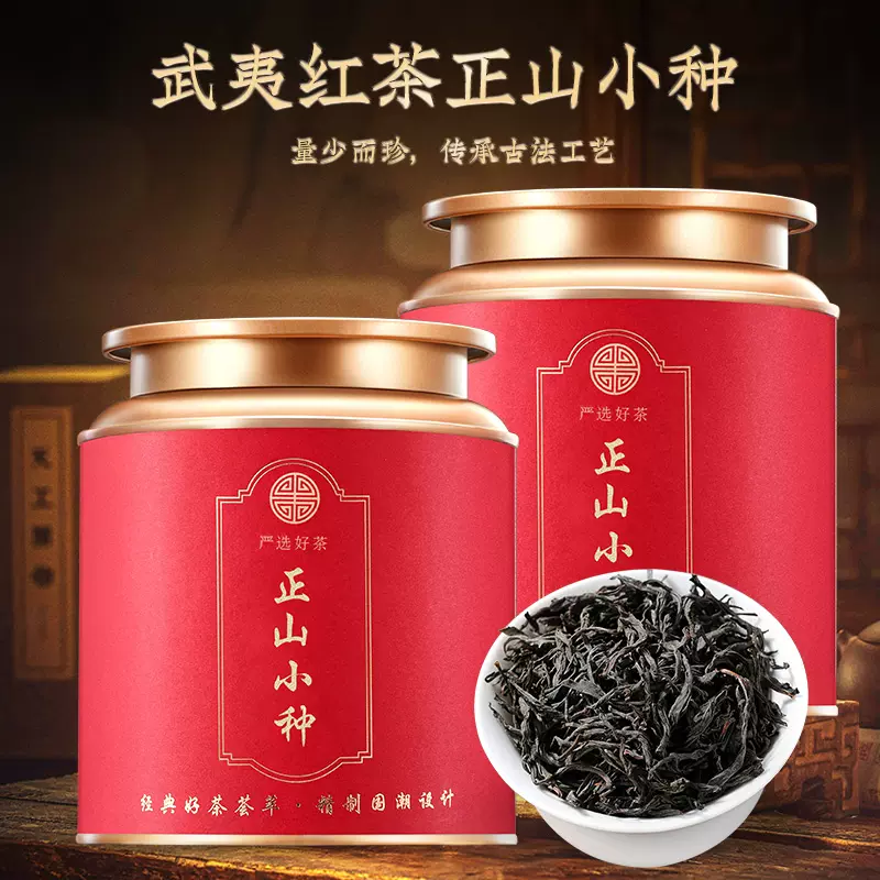 【新品未開封】正山小種紅茶460g 未開封 正山小種紅茶460g Amazon | XIXICHA ラプサンスーチョン