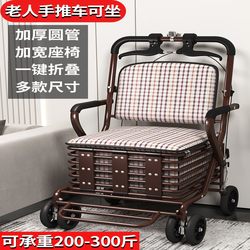 Elderly People Can Sit on a Foldable Mobility Aid Shopping Cart, a Soft Chair That Can Be Pushed by the Elderly